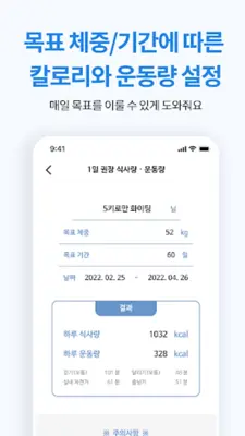 밸런스 프렌즈 android App screenshot 3