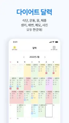 밸런스 프렌즈 android App screenshot 5